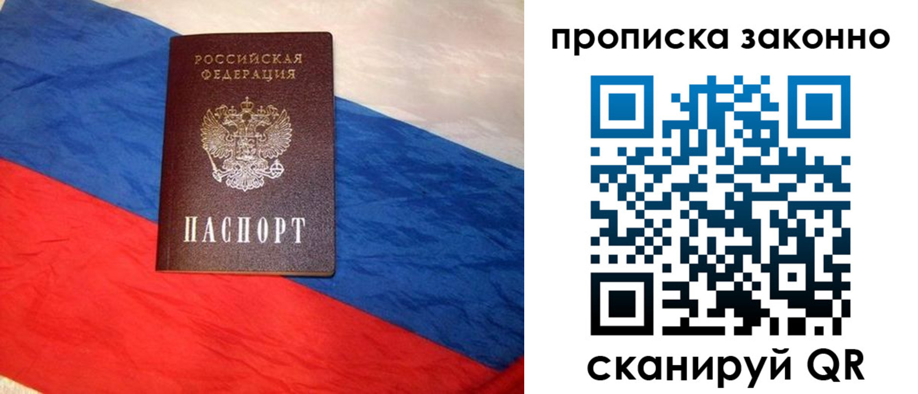 временная регистрация собственник в Красноуральске