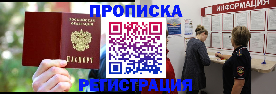 прописка в квартире в Красноуральске