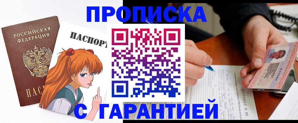 прописка регистрация в Красноуральске