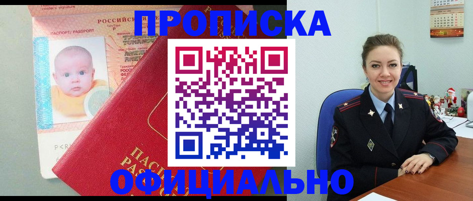 временная регистрация поиск в Красноуральске