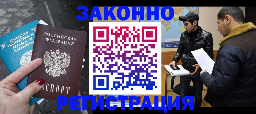 прописка для школы в Красноуральске