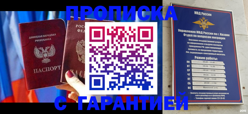 прописка паспорт в Красноуральске