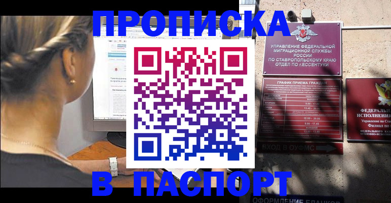 временная регистрация для всех в Красноуральске