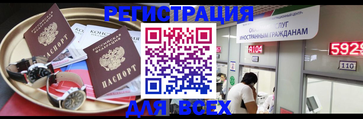 временная прописка в Красноуральске