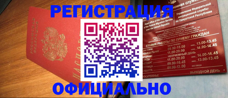 временная регистрация в квартире в Красноуральске